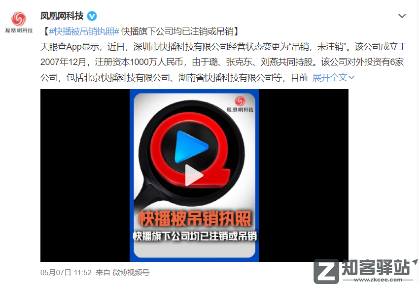 那个“快播”，彻底没了。。。