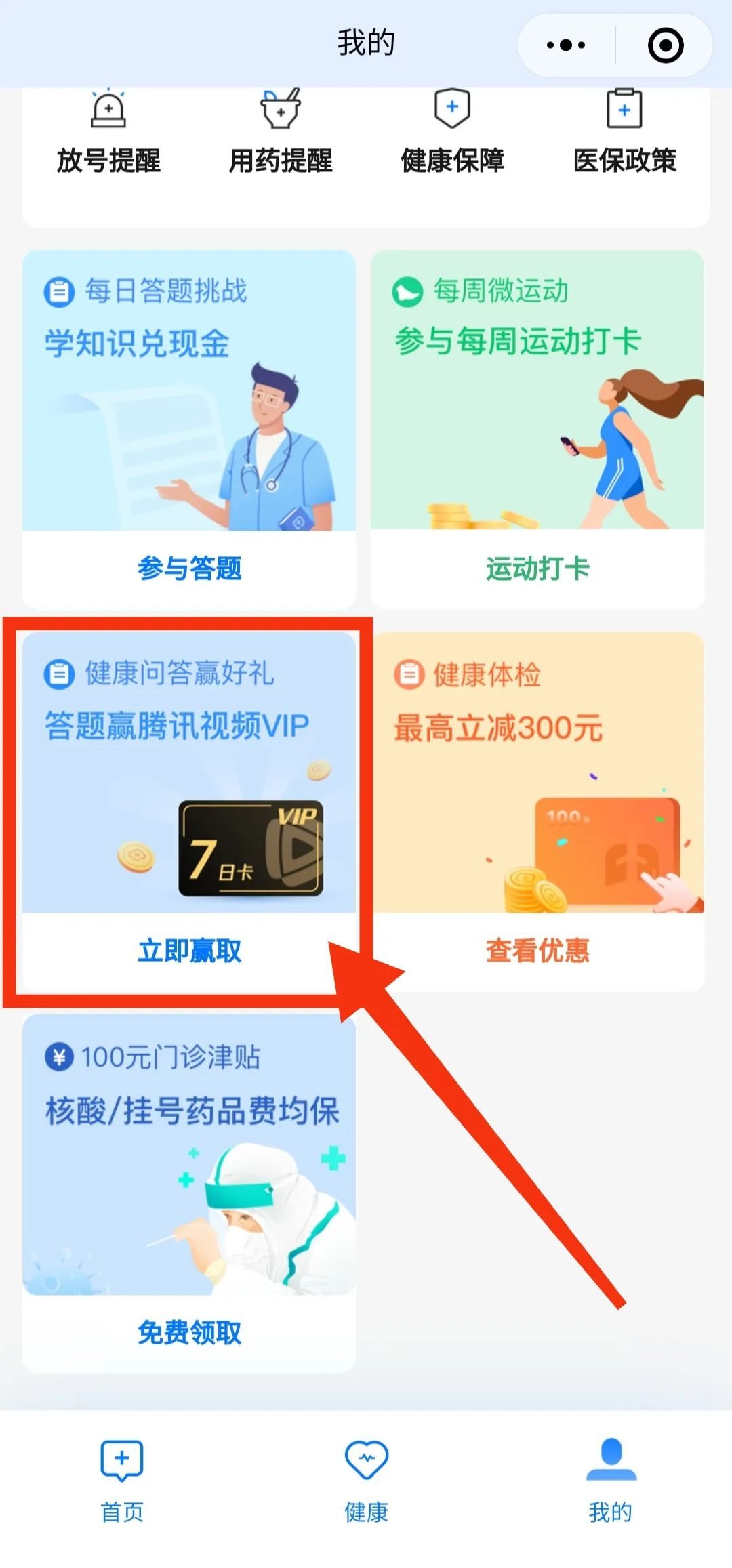【白嫖】免费领取腾讯视频7天VIP！