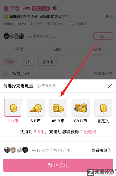 在B站有10万粉的年轻人，一个月赚多少？