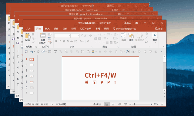 超实用的PPT快捷键合集，收藏这篇就够了