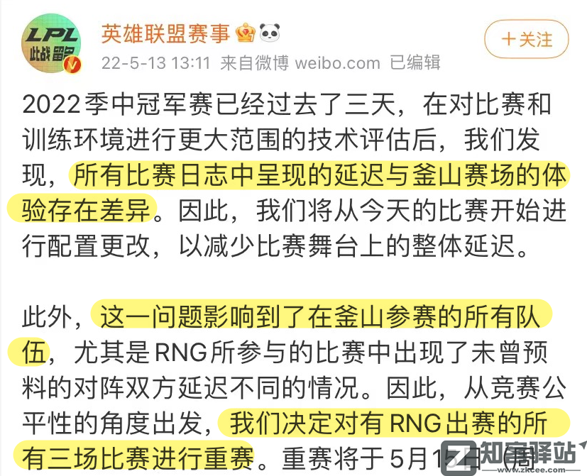关于RNG重赛，玩家缺的是拳头8000字说明？