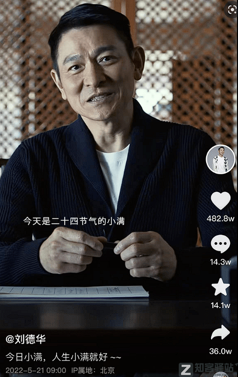 刘德华删抄袭视频，全网道歉了！