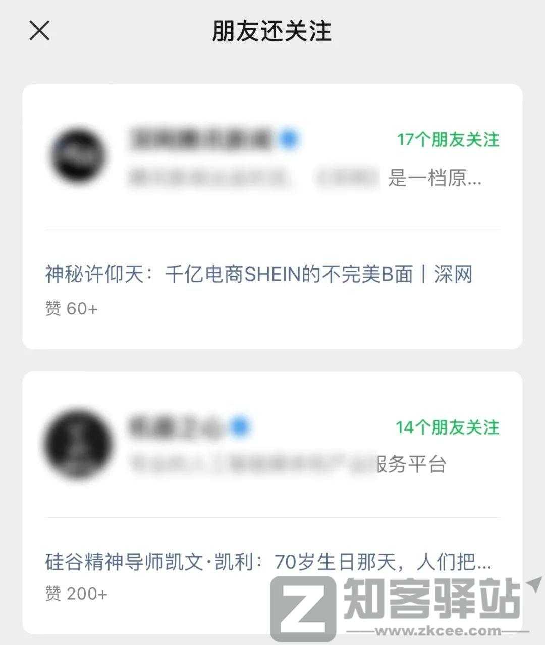 微信又更新，占内存的问题终于解决了