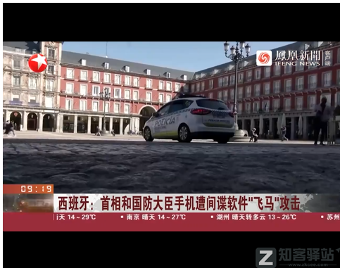 iPhone ，被入侵。