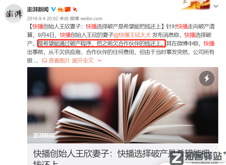 那个“快播”，彻底没了。。。