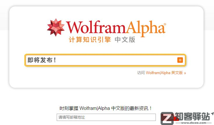 WolframAlpha(数学搜索引擎)-8 WolframAlpha(数学搜索引擎)