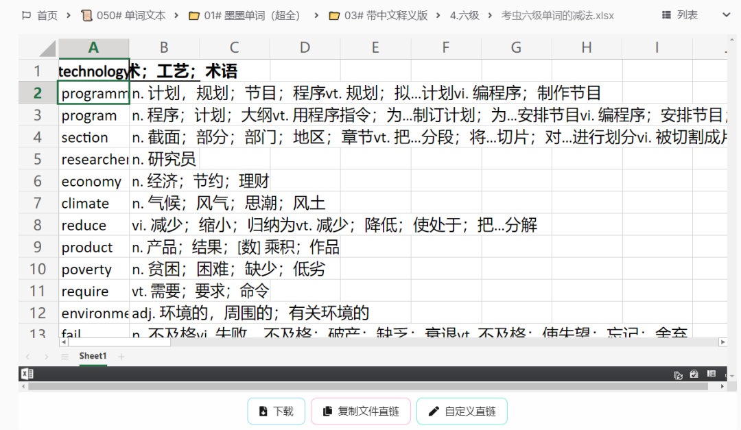 图欧君学习资源库
