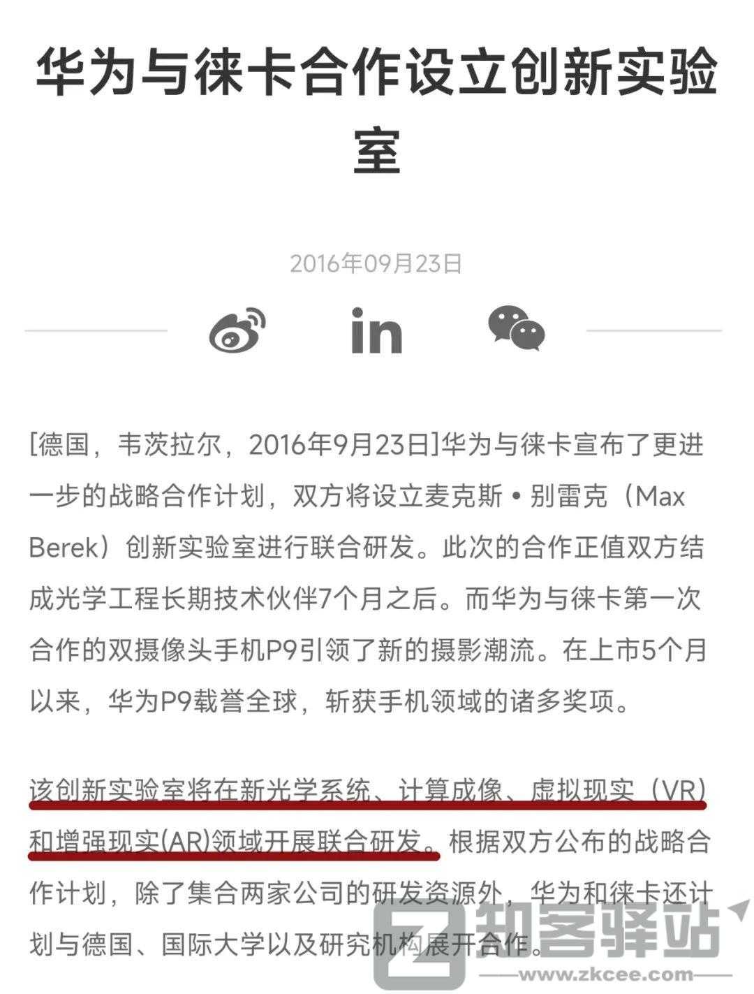 小米今天确认,这手机终于要来了-8 小米今天确认,这手机终于要来了