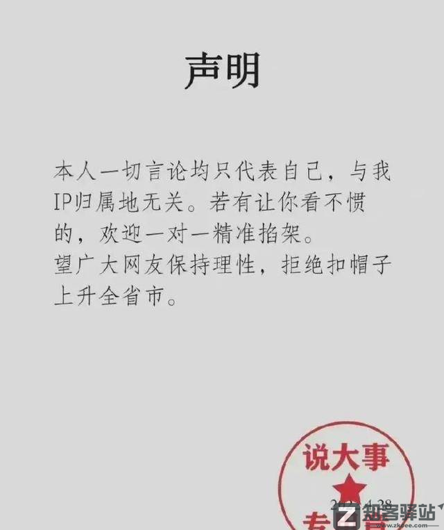 显示 IP 属地，有毛病吗 ？