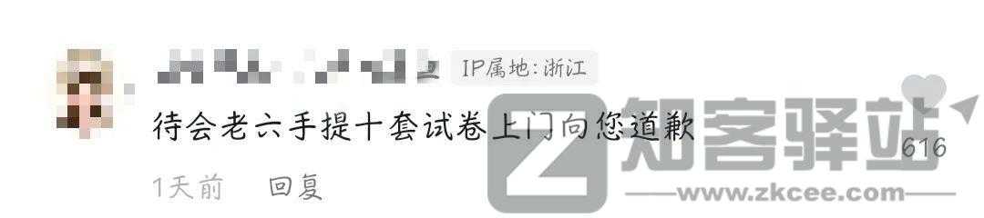 -3 刷爆全网的 “老六” , 是啥意思 ??