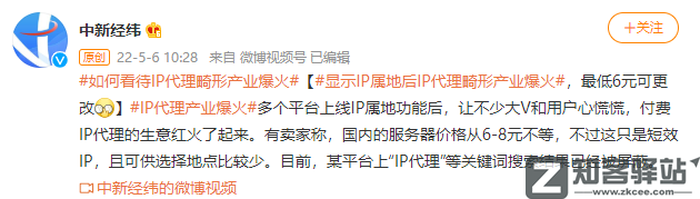 IP属地开放！看片记录也藏不住了？