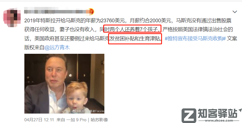 马斯克在推特警告：“若无改变，日本将不复存在”！