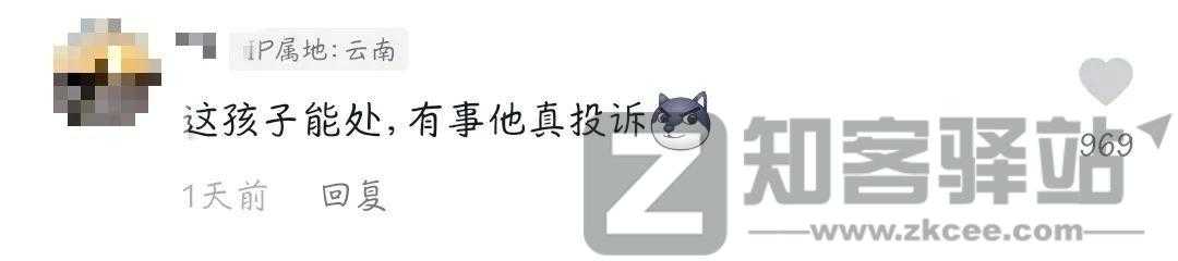 -2 刷爆全网的 “老六” , 是啥意思 ??