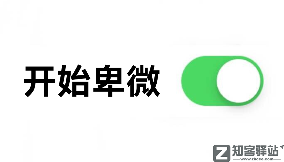 微信又更新，占内存的问题终于解决了