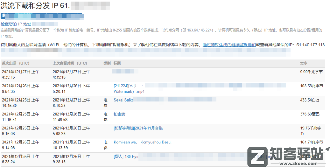 IP属地开放！看片记录也藏不住了？