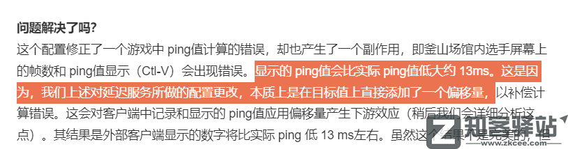 关于RNG重赛，玩家缺的是拳头8000字说明？
