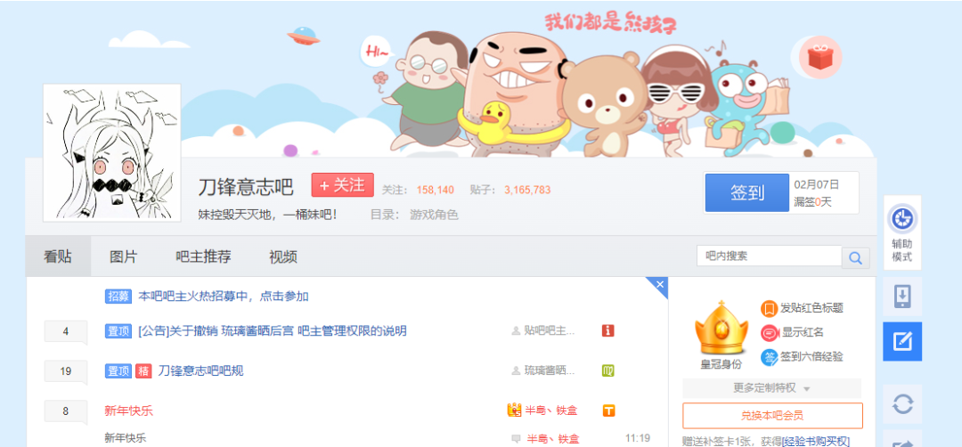 一个冷门贴吧突然火了，内容却不堪入目...