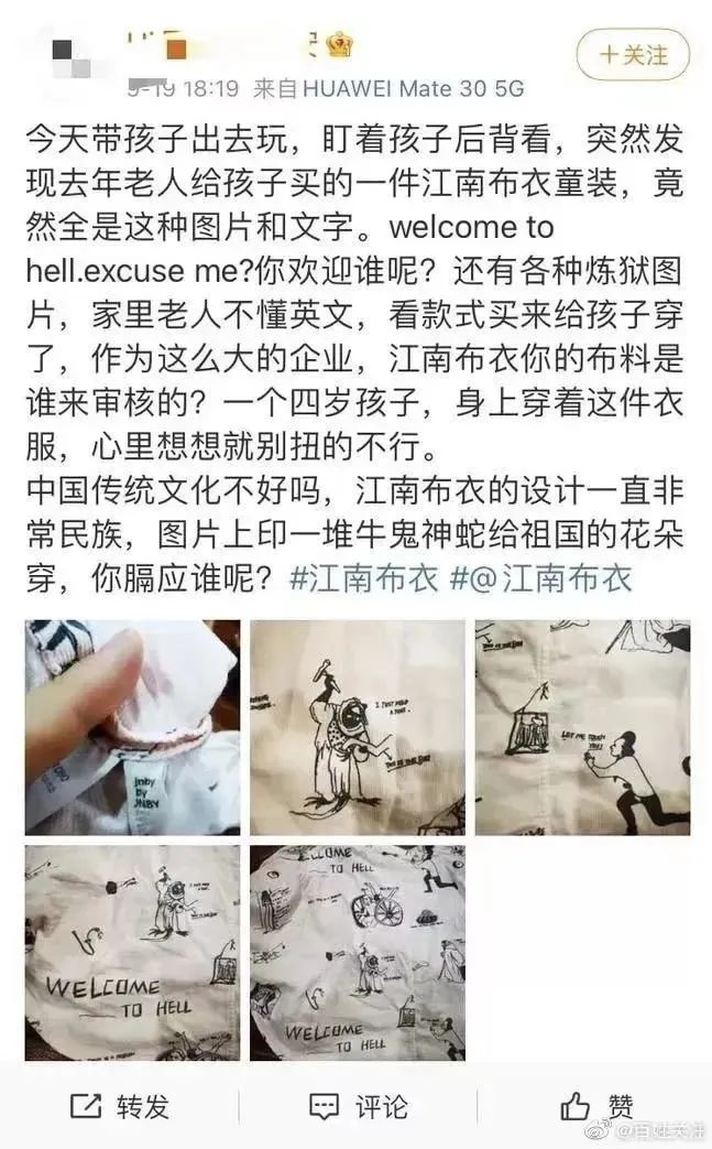 毒害孩子的“阴间”教材插图，请滚回地狱