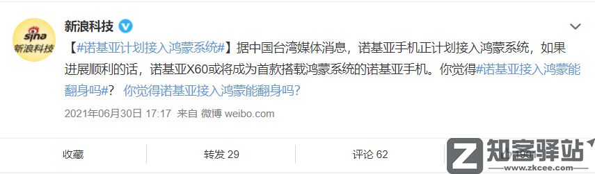 小米要接入鸿蒙？这也太离谱了吧。。。