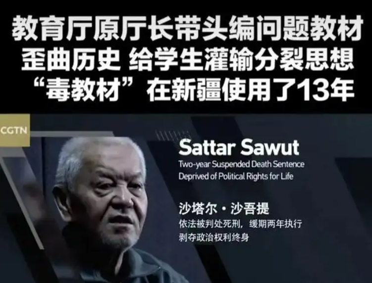 毒害孩子的“阴间”教材插图，请滚回地狱