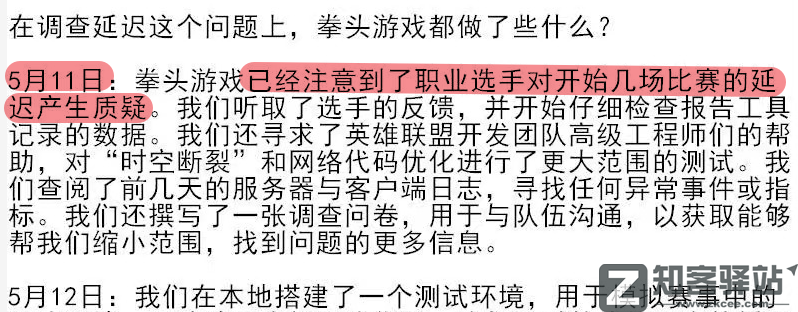 关于RNG重赛，玩家缺的是拳头8000字说明？