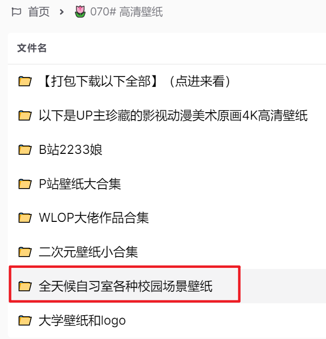 图欧君学习资源库