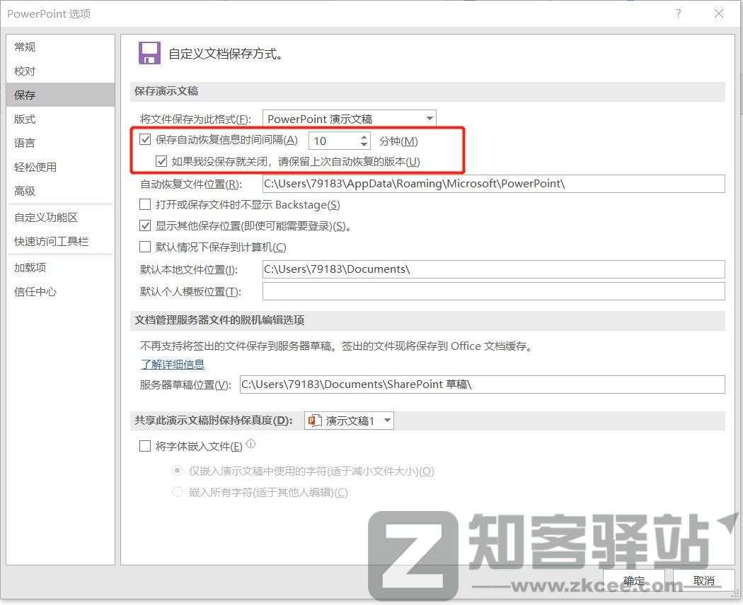超实用的PPT快捷键合集，收藏这篇就够了