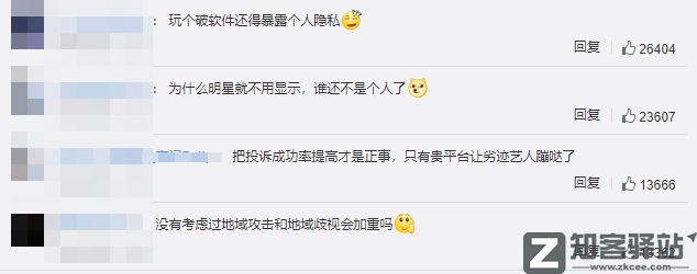 IP属地开放！看片记录也藏不住了？