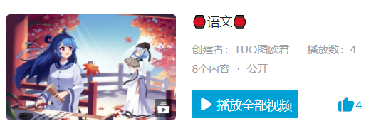 图欧君学习资源库