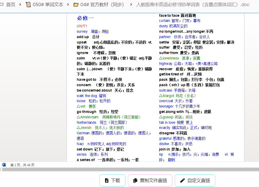 图欧君学习资源库