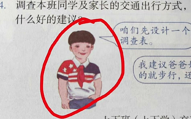 毒害孩子的“阴间”教材插图，请滚回地狱