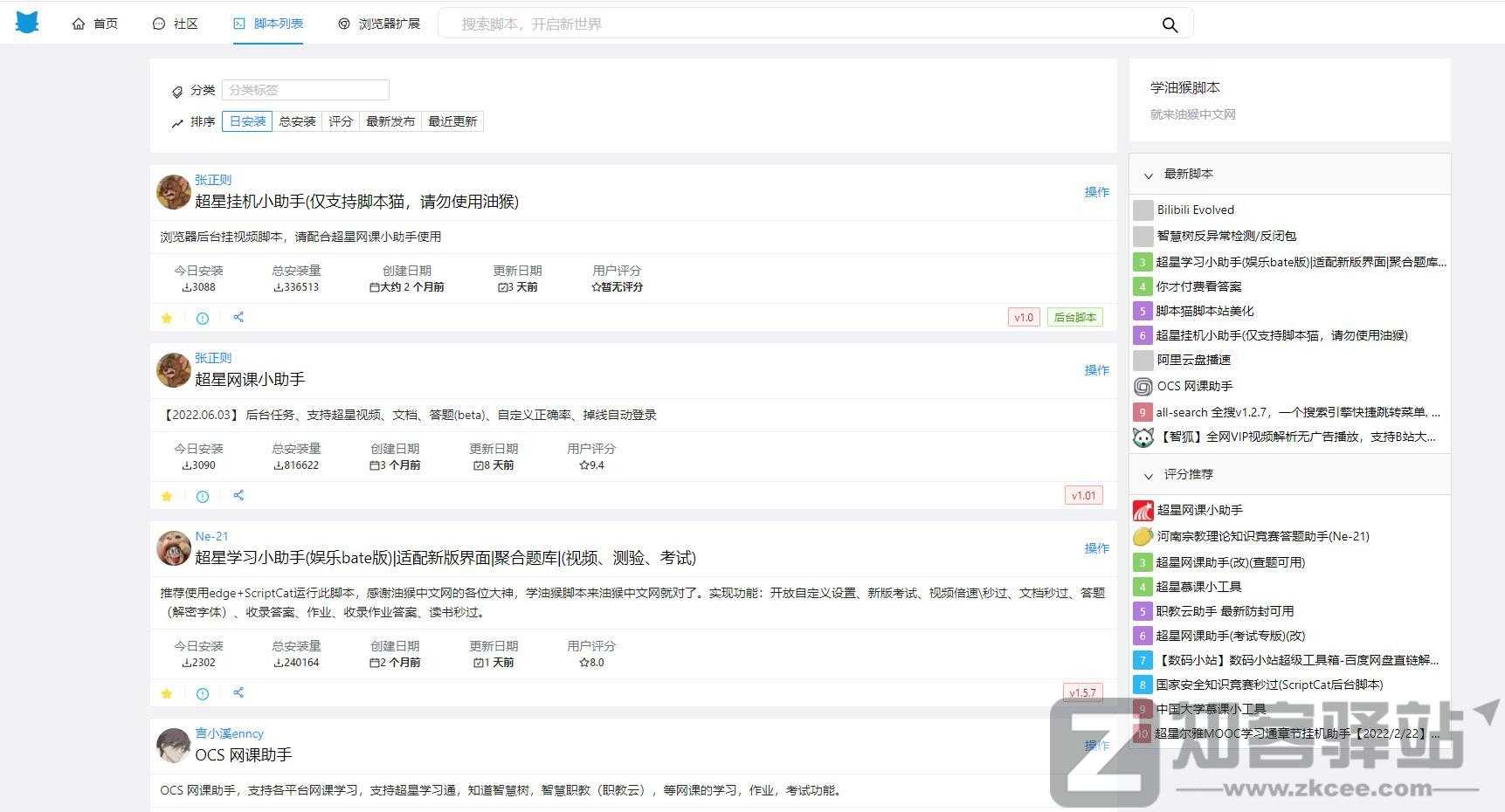 ScriptCat（脚本猫）