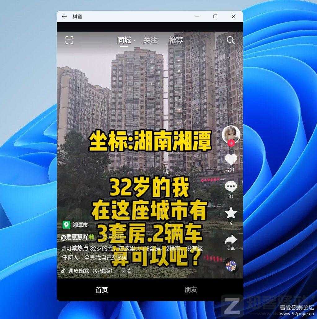 WIN11安装Android系统及安装APP详细图文教程，附全套软件包