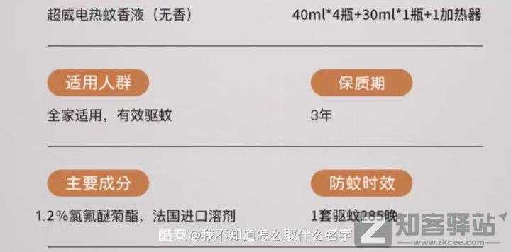 夏天应该用什么样的驱蚊灭蚊产品，这篇文章就来为大家科普一下！