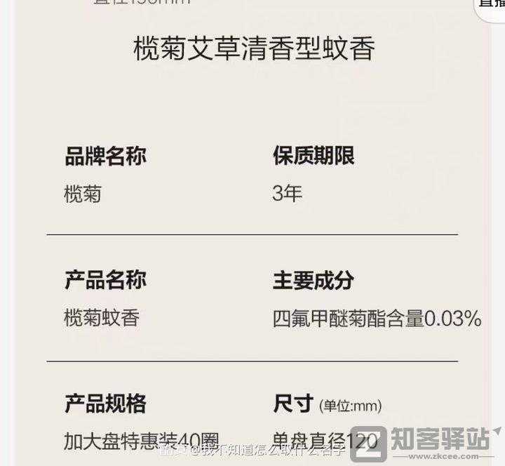 夏天应该用什么样的驱蚊灭蚊产品，这篇文章就来为大家科普一下！