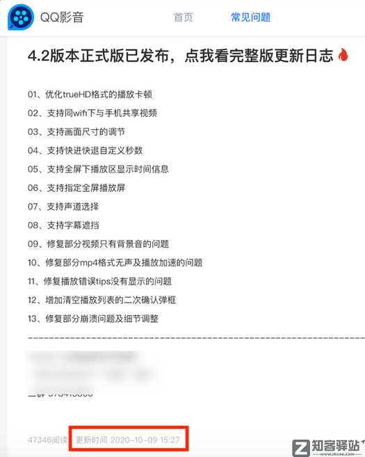 腾讯两款软件停止运营！终究没逃过7年“劫”老网民唏嘘