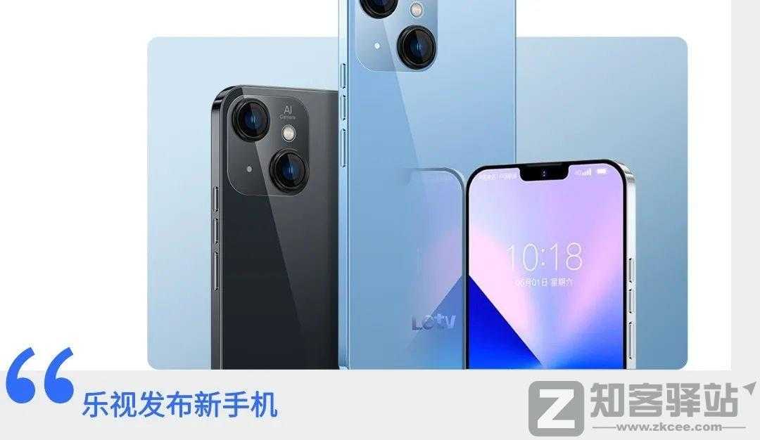 拒绝性能过剩？乐视手机，复活！