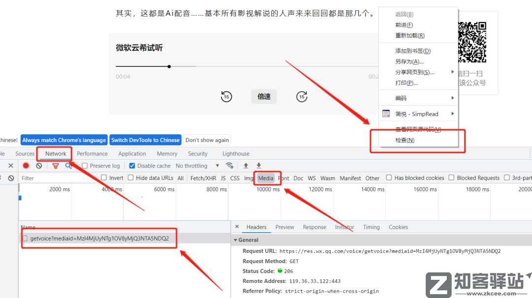 知客分享一个压箱底的绝活，简单修改去除网站所有限制！