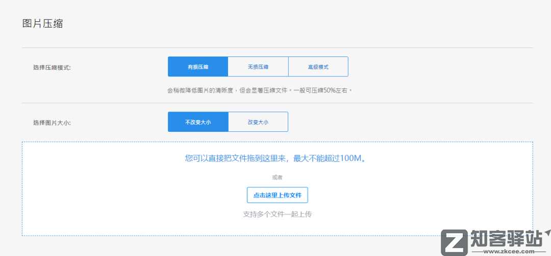 免费图片/视频压缩