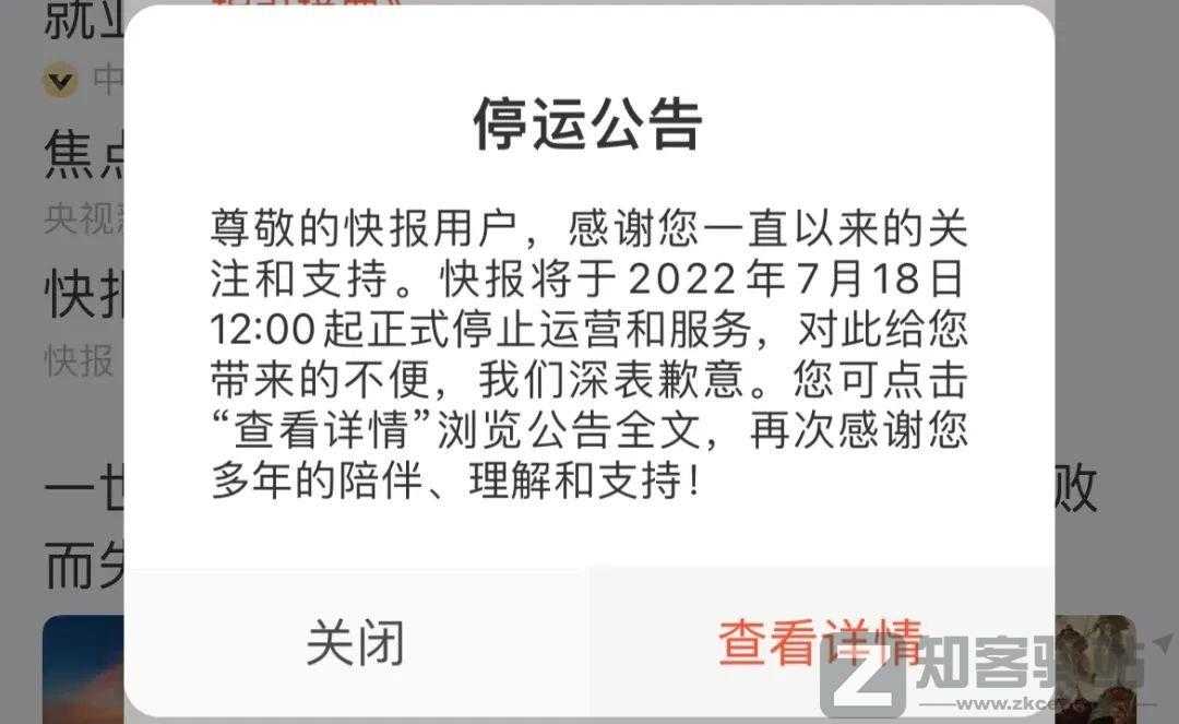 腾讯两款软件停止运营！终究没逃过7年“劫”老网民唏嘘
