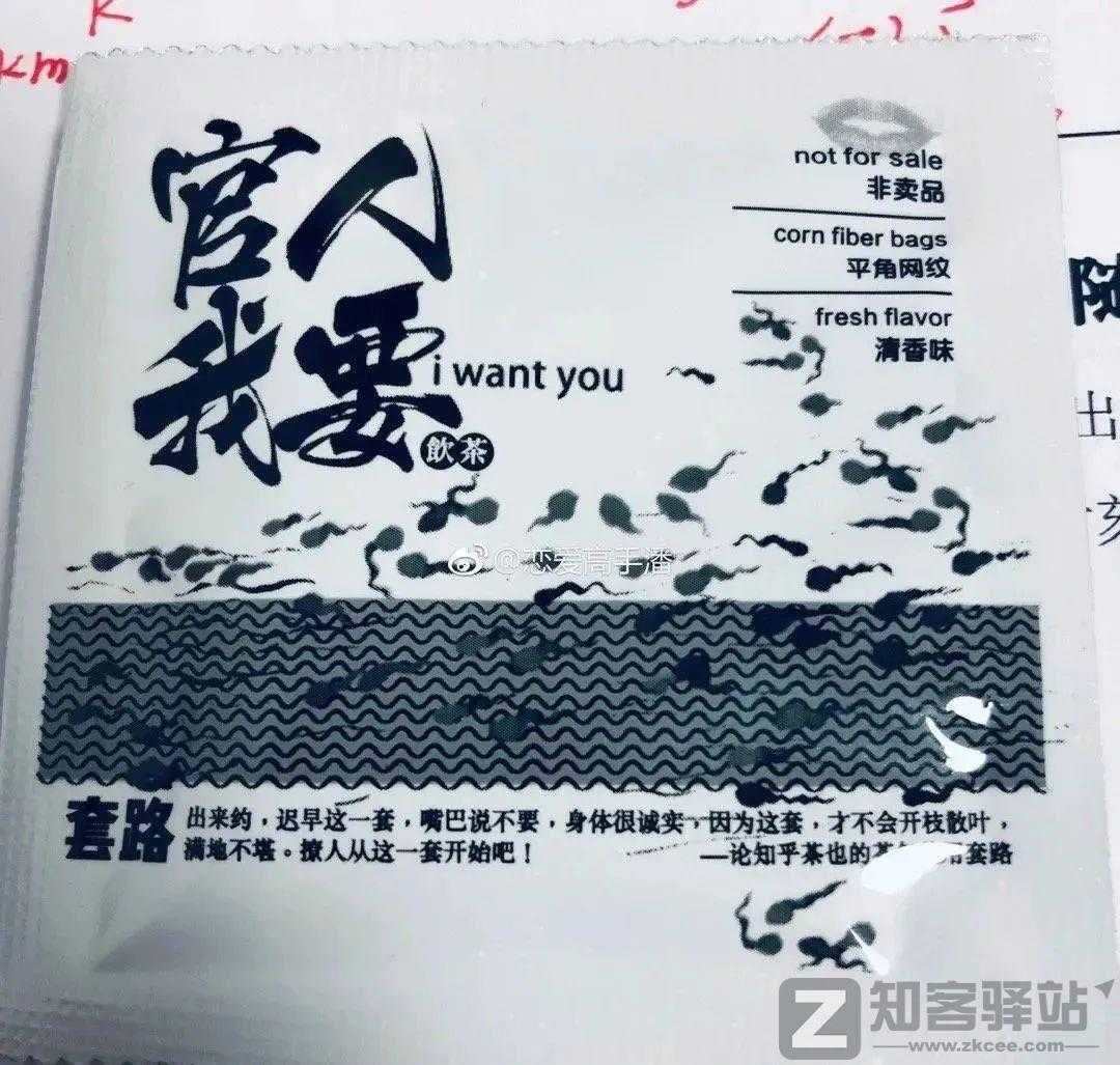 卫龙辣条当众搞黄色？太污了......