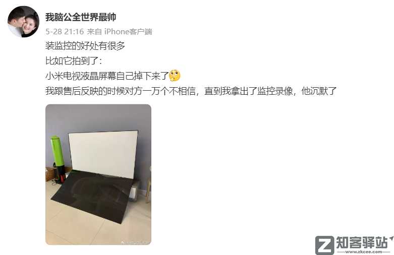 连续翻车2次！小米又被骂惨了