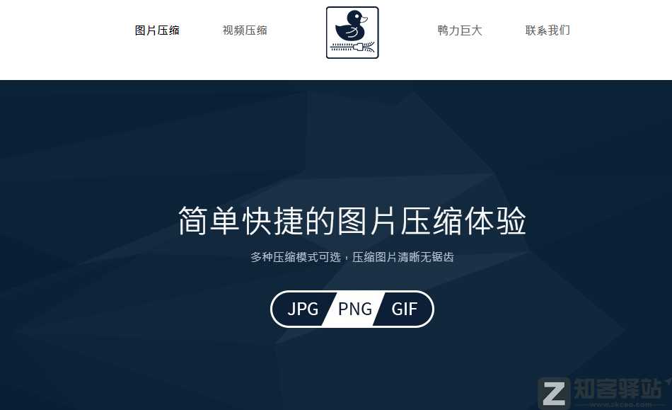 免费图片/视频压缩