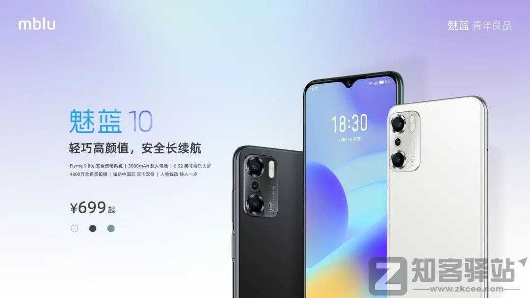 拒绝性能过剩？乐视手机，复活！