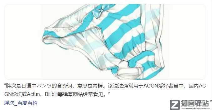 卫龙辣条当众搞黄色？太污了......