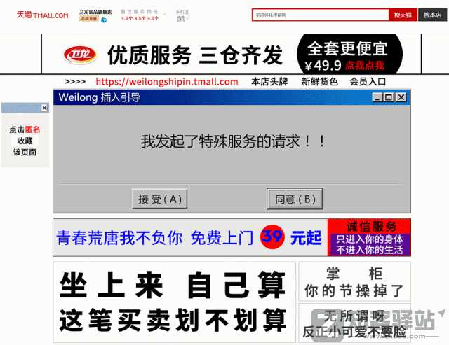 卫龙辣条当众搞黄色？太污了......