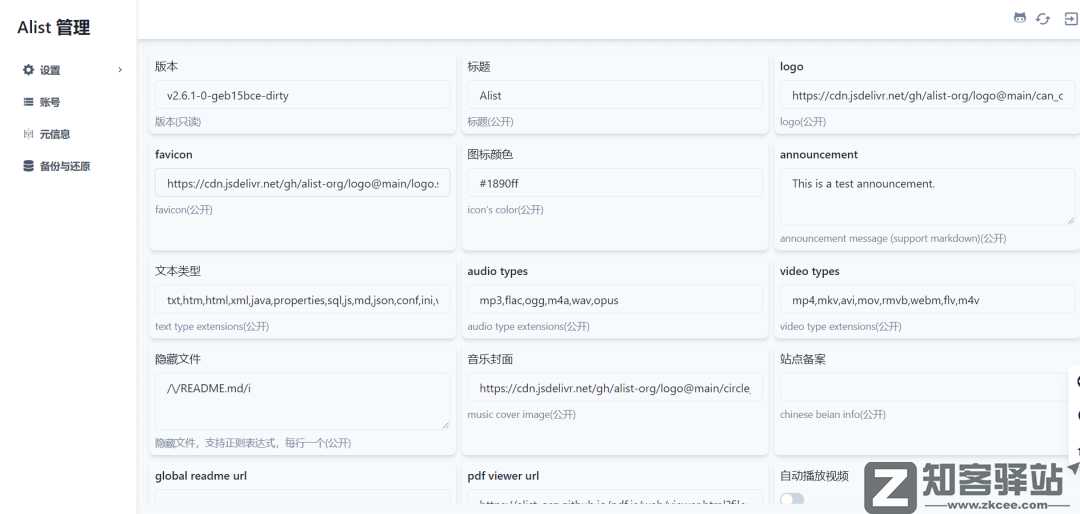 23款网盘全都能变成本地硬盘，太强悍了！