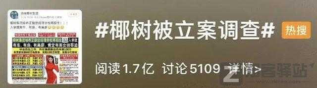 卫龙辣条当众搞黄色？太污了......