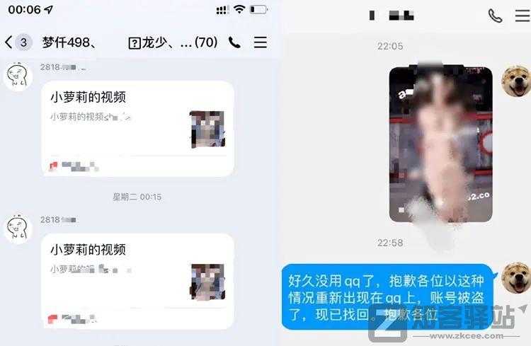 QQ再次被大规模盗号