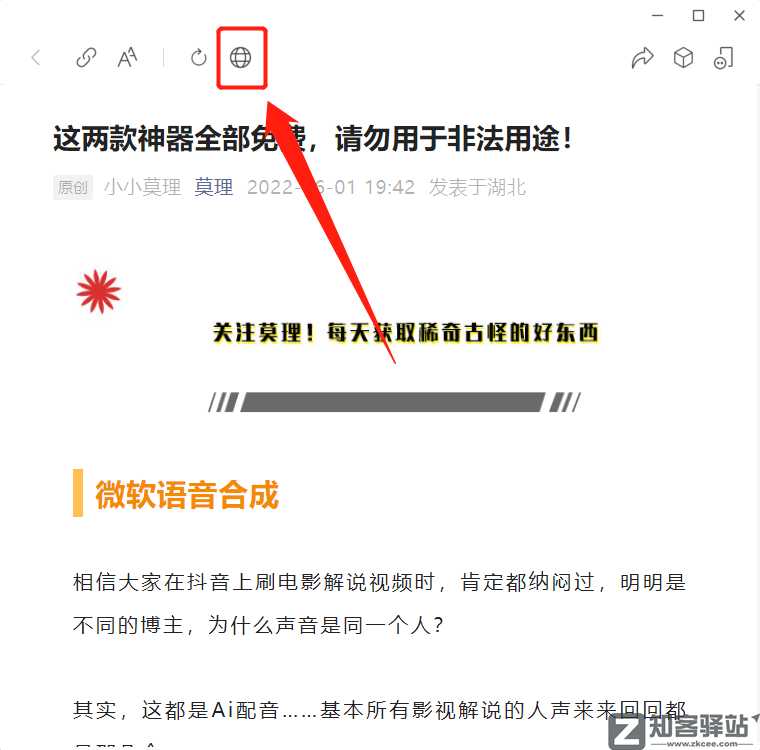知客分享一个压箱底的绝活，简单修改去除网站所有限制！
